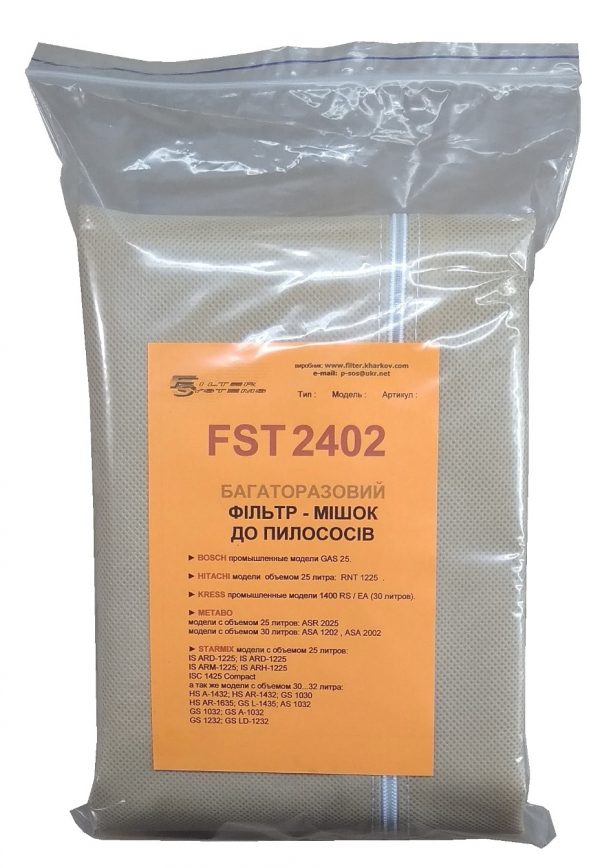 FST 2402 многоразовый мешок для промышленного пылесоса