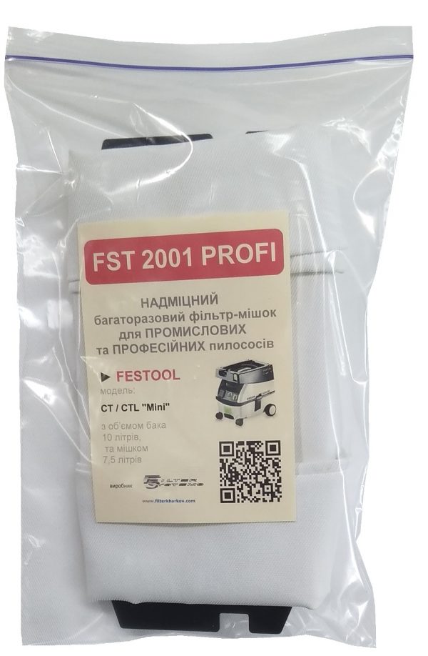 FST 2001 PROFI многоразовый мешок для промышленного строительного профессионального пылесоса