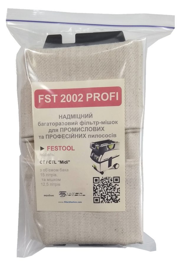 FST 2002 PROFI многоразовый мешок для промышленного строительного профессионального пылесоса