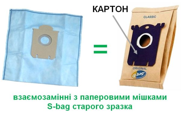 Аналог бумажных мешков S-bag
